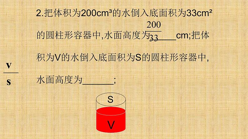 人教版八年级数学上册《15.1.1从分数到分式》课件03