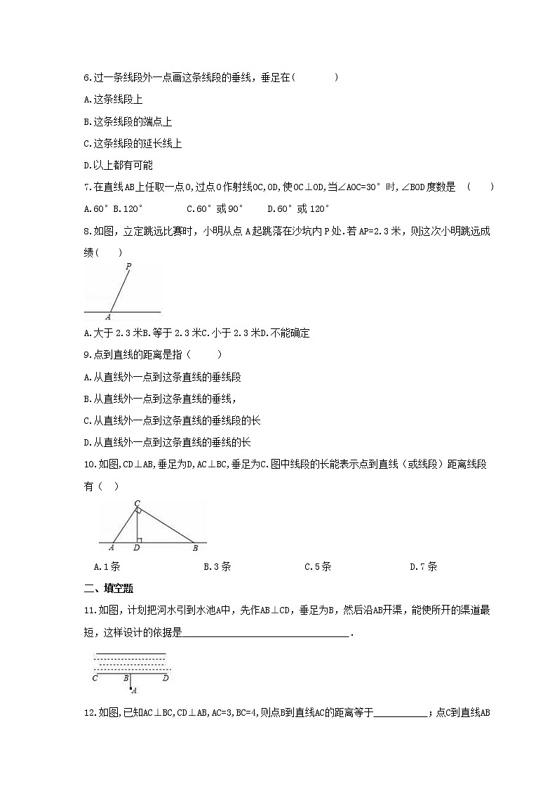 5.1.2《垂线》课时练习华东师大版数学七年级上册第2页