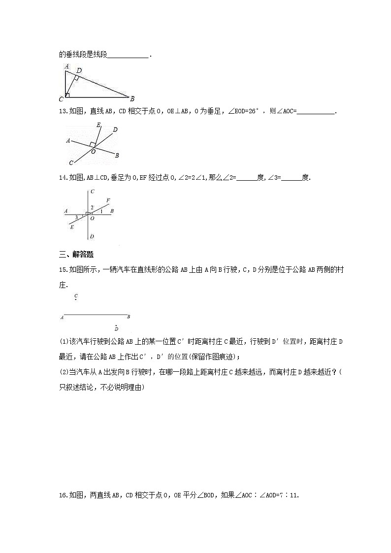 5.1.2《垂线》课时练习华东师大版数学七年级上册第3页