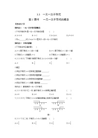 数学浙教版3.3 一元一次不等式第1课时综合训练题