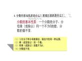 人教版八年级数学上册《15.1.2分式的基本性质》课件
