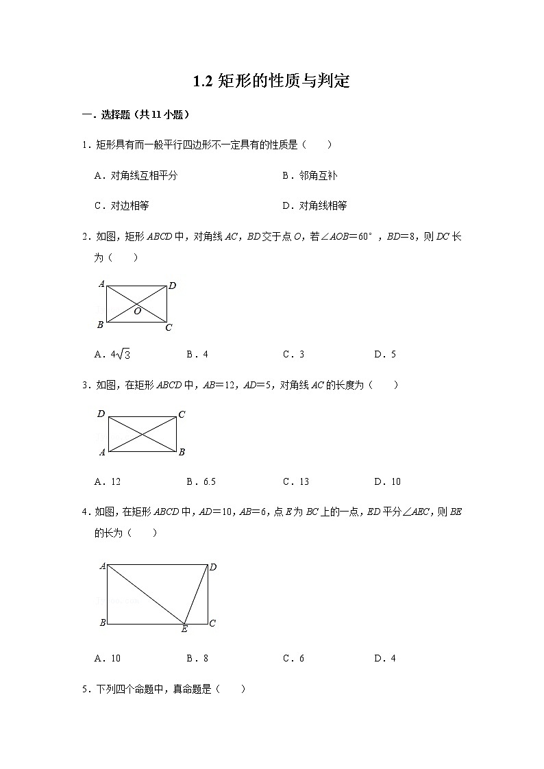 九年级北师大版数学上册1.2矩形的性质与判定同步练习01