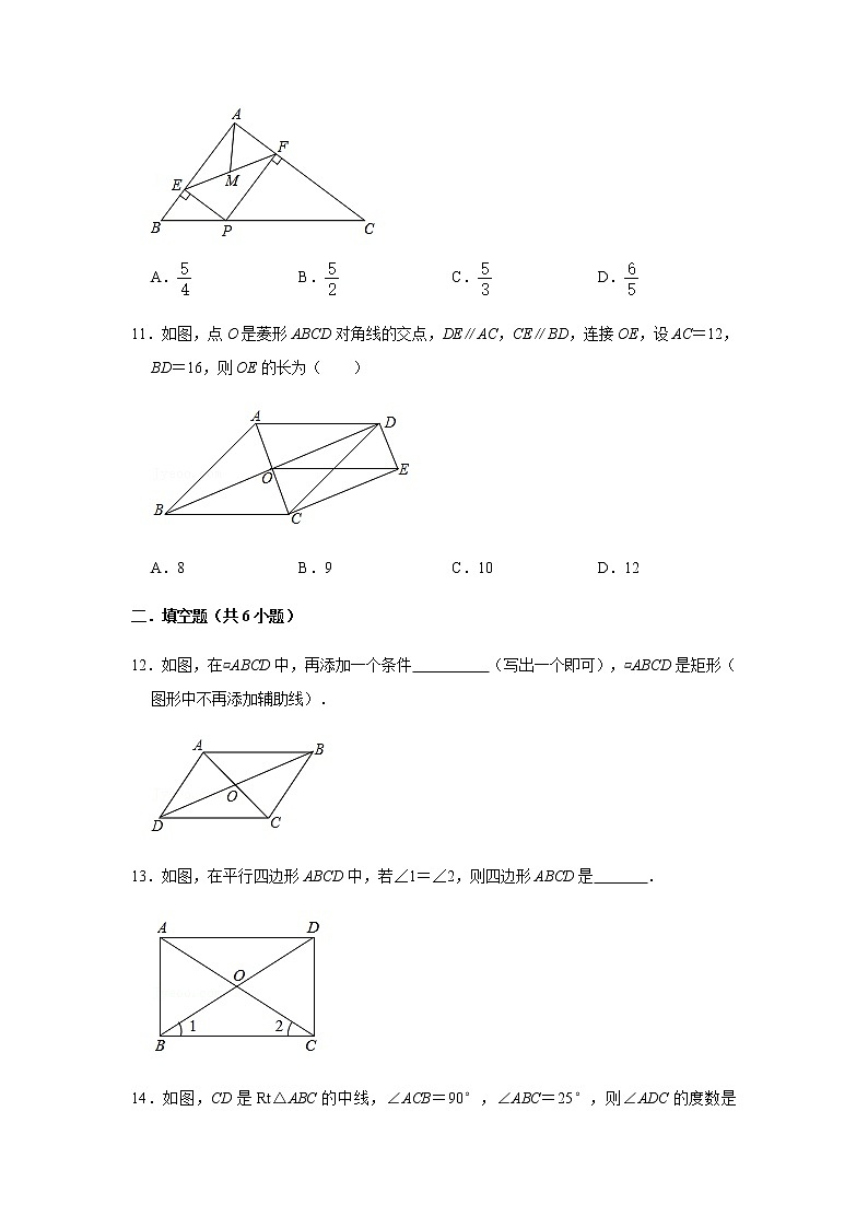 九年级北师大版数学上册1.2矩形的性质与判定同步练习03