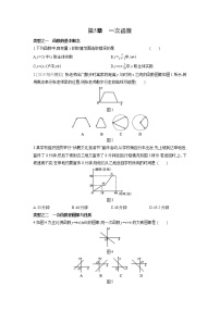 初中数学浙教版八年级上册5.3 一次函数课时练习