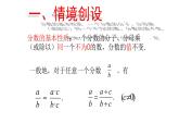 人教版八年级数学上册《分式的基本性质》教学课件3