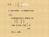 人教版八年级数学上册《分式的基本性质》培优教学课件