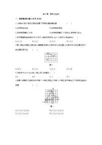 数学浙教版第4章 图形与坐标综合与测试课时训练