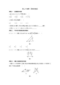 数学九年级上册第25章 图形的相似综合与测试练习