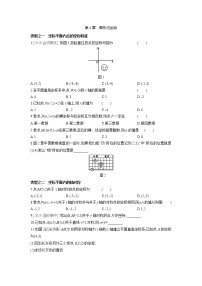 浙教版八年级上册第4章 图形与坐标综合与测试精练