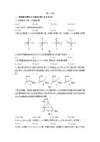 第45章综合测试题浙教版八年级数学上册