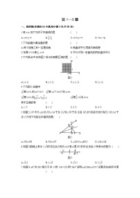 第15章综合测试题浙教版八年级数学上册