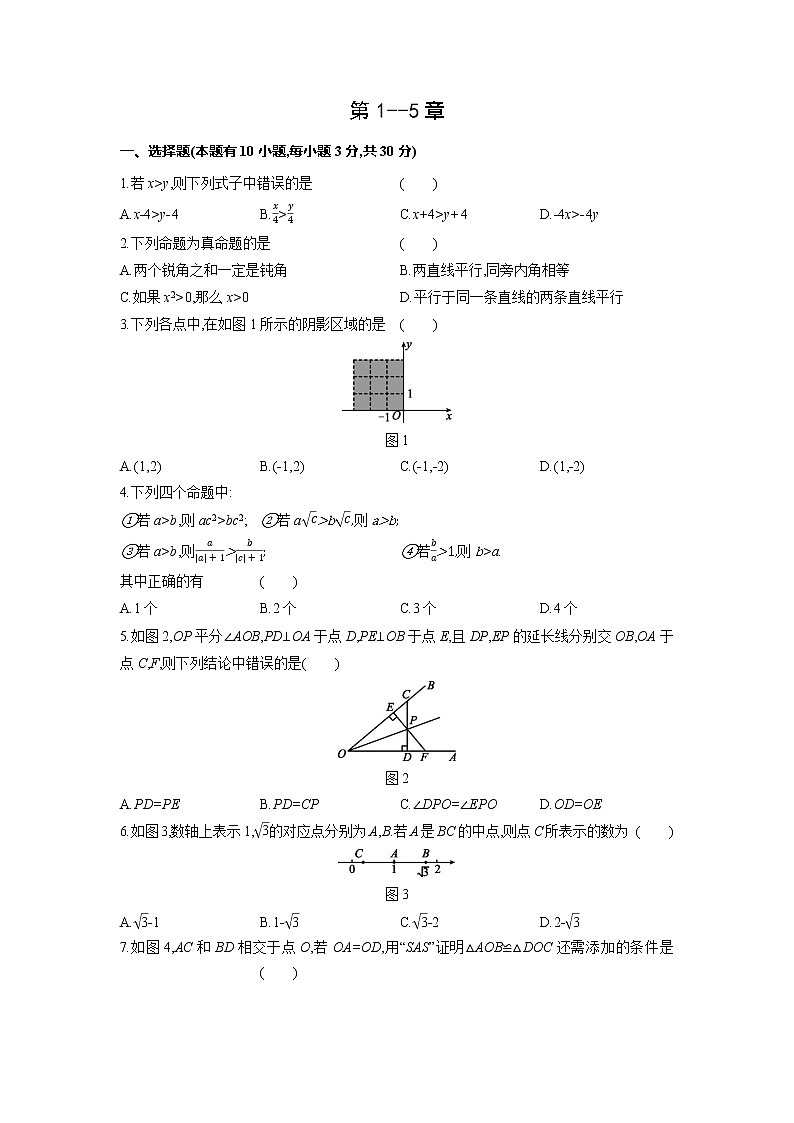 第15章综合测试题浙教版八年级数学上册01