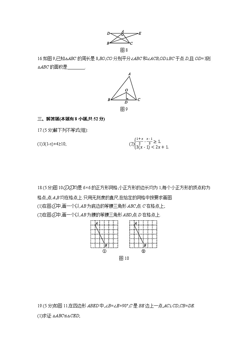 第15章综合测试题浙教版八年级数学上册03