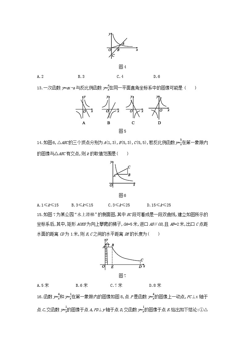 第二十七章反比例函数单元测试题冀教版九年级数学上册03
