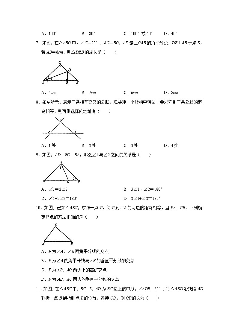 广西玉林市玉州区八年级上学期期中数学试卷02