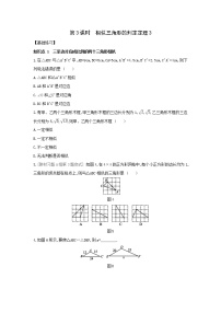 冀教版九年级上册25.4 相似三角形的判定课时练习