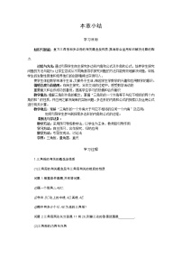 八年级上册第十一章 三角形综合与测试教学设计及反思