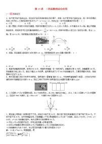 中考数学考点系统复习第三单元函数第3讲二次函数的综合应用(含答案）