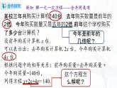 3.2  解一元一次方程——合并同类项与移项（1）课件+教案+课后练习题