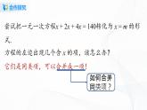 3.2  解一元一次方程——合并同类项与移项（1）课件+教案+课后练习题