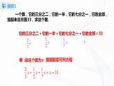 3.3  解一元一次方程—去分母 课件+教案+ 课后练习题