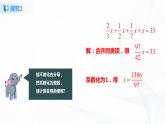 3.3  解一元一次方程—去分母 课件+教案+ 课后练习题