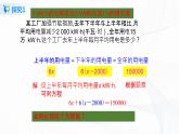 3.3  解一元一次方程—去括号 课件+教案+  课后练习题