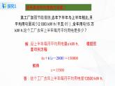 3.3  解一元一次方程—去括号 课件+教案+  课后练习题