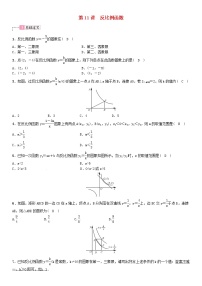 中考数学考点系统复习第三单元函数1讲反比例函数试题(含答案）