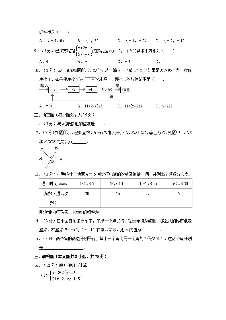 2020-2021学年河南省信阳市商城县七年级（下）期末数学试卷02