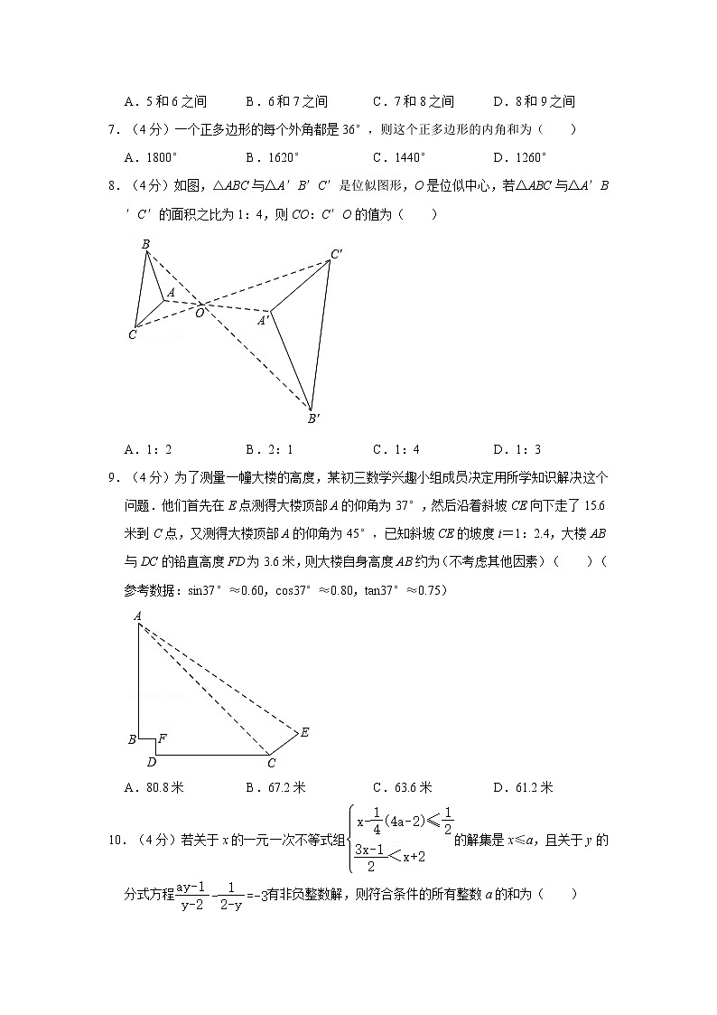 2021年重庆市江北区字水中学中考数学适应性试卷02