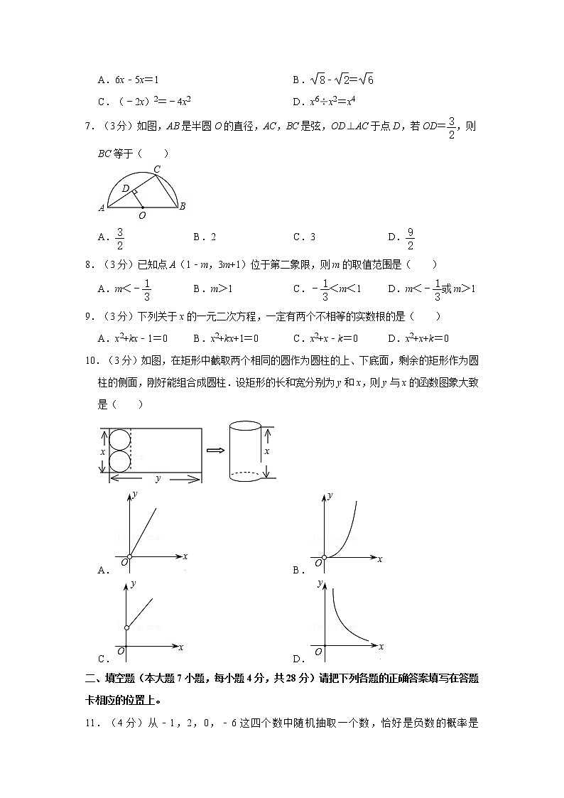 2021年广东省中考数学仿真试卷（二）第2页