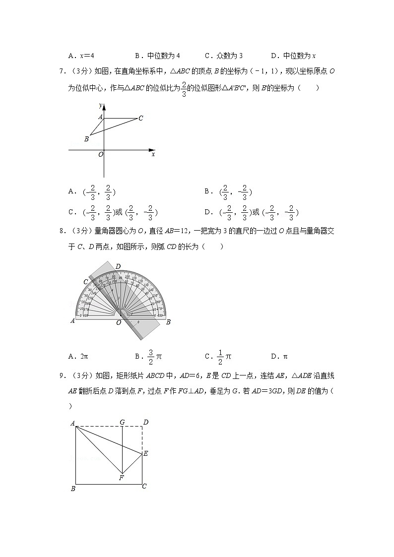 2021年浙江省嘉兴市中考数学二模试卷02
