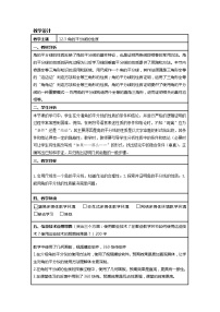 初中数学人教版八年级上册12.3 角的平分线的性质教学设计