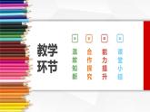 人教版九年级数学上册《因式分解法》课件