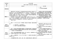 初中数学人教版八年级上册数学活动教案