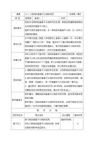 青岛版八年级上册2.4 线段的垂直平分线教学设计