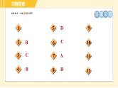 鲁教版八年级上册数学习题课件 第5章 5.2.2由对角线的关系判定平行四边形