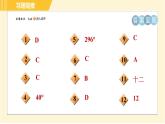 鲁教版八年级上册数学习题课件 第5章 5.4.2多边形的外角和