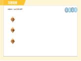 魯教版八年級上冊數(shù)學(xué)習(xí)題課件 第4章 4.1.3用坐標(biāo)表示點(diǎn)在坐標(biāo)系中的兩次平移