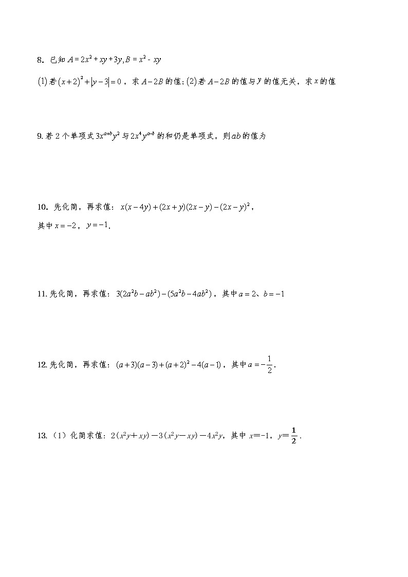 七年级数学上册试题 一课一练 3.6整式的加减-苏科版（含答案）02