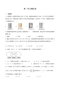 2020-2021学年第2章 有理数综合与测试单元测试精练