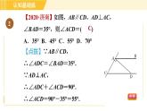 北师版八年级上册数学习题课件 第7章 7.4平行线的性质