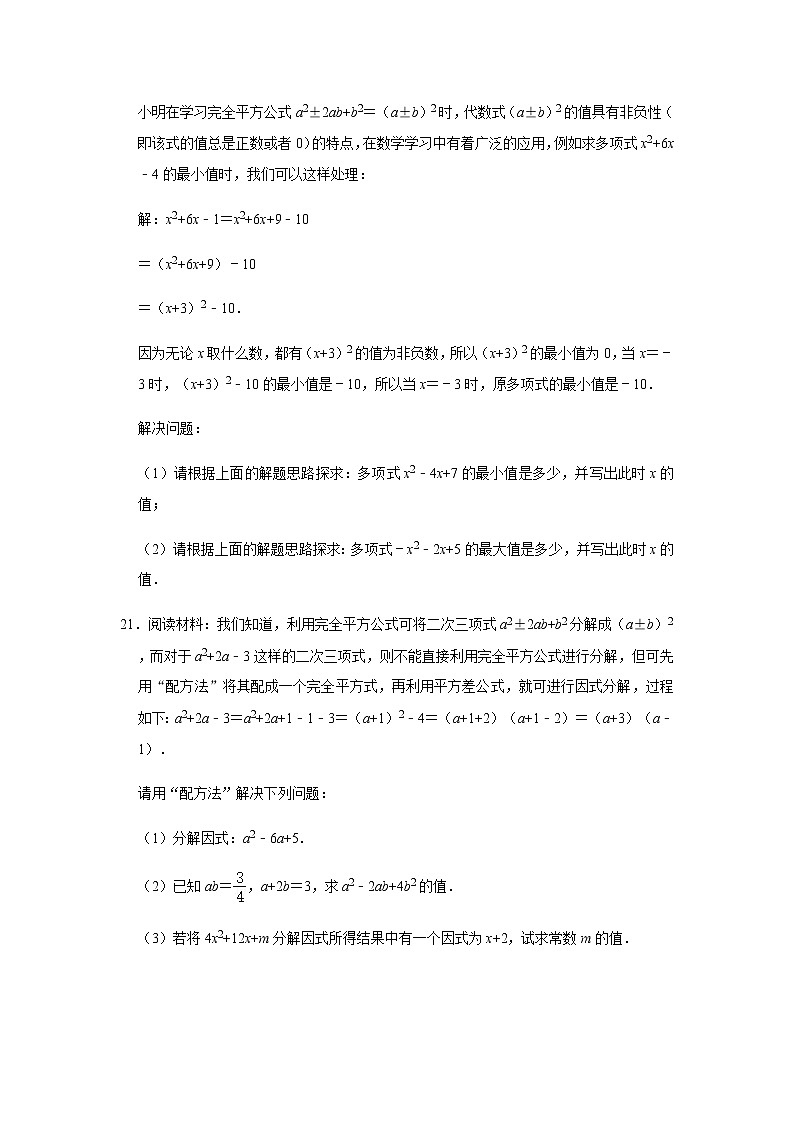九年级数学北师版上册2.2用配方法求解一元二次方程同步训练03