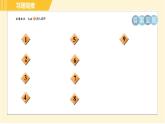 鲁教版八年级上册数学习题课件 第5章 全章热门考点整合应用　