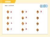 鲁教版八年级上册数学习题课件 第5章 5.1.1平行四边形的边、角性质