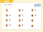 鲁教版八年级上册数学习题课件 第5章 5.2.1由边的关系判定平行四边形