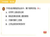 魯教版八年級上冊數(shù)學習題課件 第4章 4.2.1旋轉(zhuǎn)的定義及性質(zhì)