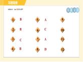 北师版八年级上册数学习题课件 第5章 集训课堂 测素质 二元一次方程(组)与一次函数