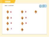 北师版八年级上册数学习题课件 第5章 5.2.1代入消元法
